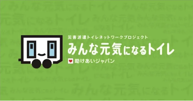 2025.5月時点 災害派遣トイレネットワークの支援状況のご報告