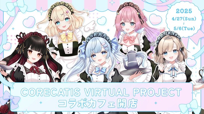 「CORECATIS VIRTUAL PROJECT」初のコラボカフェが下北沢に期間限定オープン!