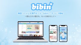 韓国コスメ公式専門ECモール「bibin」 韓国コスメ公式専門ECモール「bibin」
