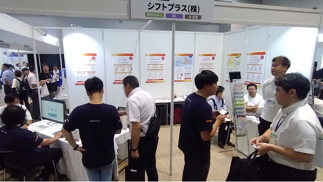 【九州地方初出展】第3回地域×Tech九州にシフトプラス株式会社が初出展｜話題の生成AIや職員出退勤管理、AI音声文字起こしシステム、チャットツールなどをご紹介