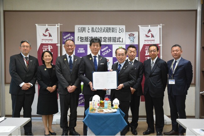 茨城県五霞町が武蔵野銀行と連携協定を発表 持続可能な地域づくりを目指します!