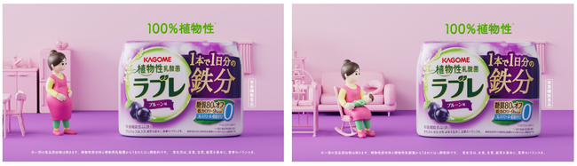 鉄分が不足しがちな産前産後女性に“ラブレ鉄分”を～ 新WEB動画、5月7日（水）より放映開始 ～