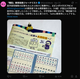 2025年4月23日午後9時　ポスト