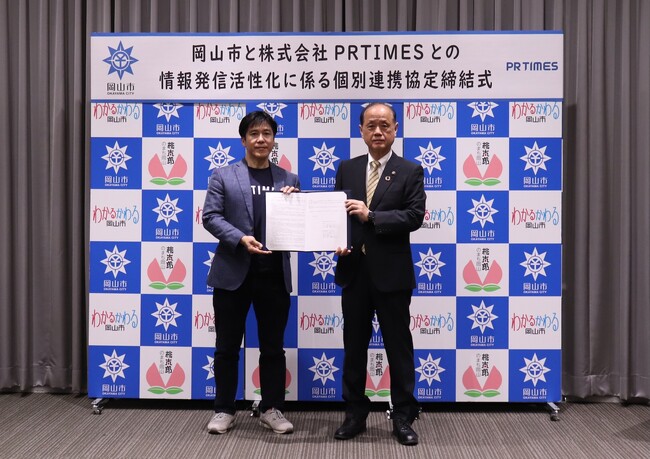 岡山市とPR TIMESが連携協定。地元事業者の発信力強化で協力
