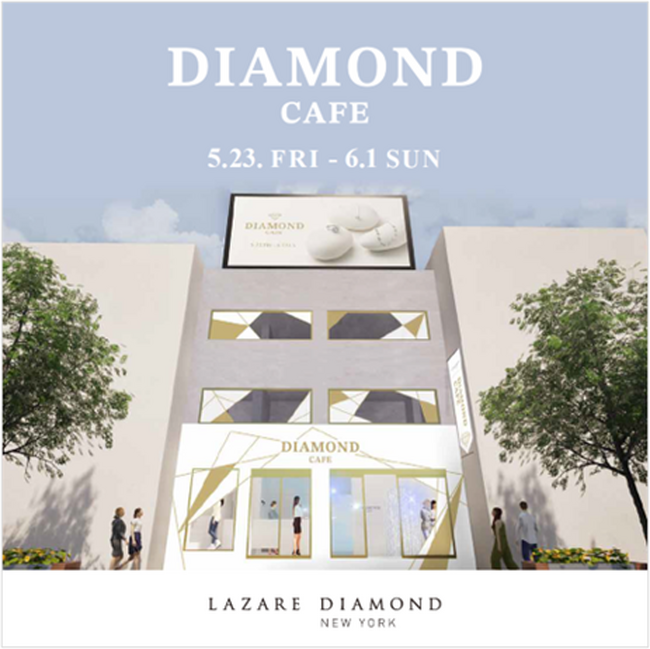 NY発 最高峰の美しい輝きを放つダイヤモンドジュエリー「ラザール ダイヤモンド」LAZARE DIAMOND初のPOP UPイベント『DIAMOND CAFE』5月23日(金)より表参道で期間限定開催