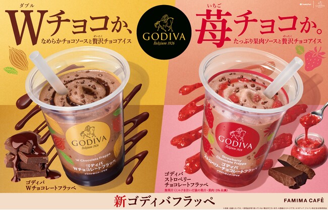 ２層仕立ての贅沢ゴディバフラッペで幸せなひと時を♪新ゴディバフラッペ2種類の販売金額4.3億円突破！～「GW明けは疲れる」6割　GW疲れを癒したい時に食べたいもの1位は「スイーツ」～