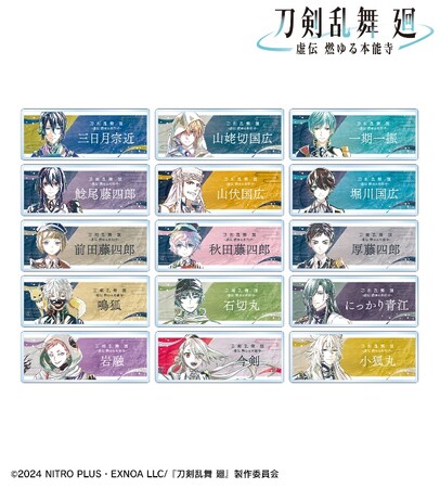 アニメ『刀剣乱舞 廻 -虚伝 燃ゆる本能寺-』の各種商品の受注を開始！！アニメ・漫画のオリジナルグッズを販売する「AMNIBUS」にて