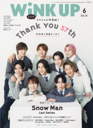 37年の感謝を込めて　『WiNK UP』 休刊号 2025年5月7日発売