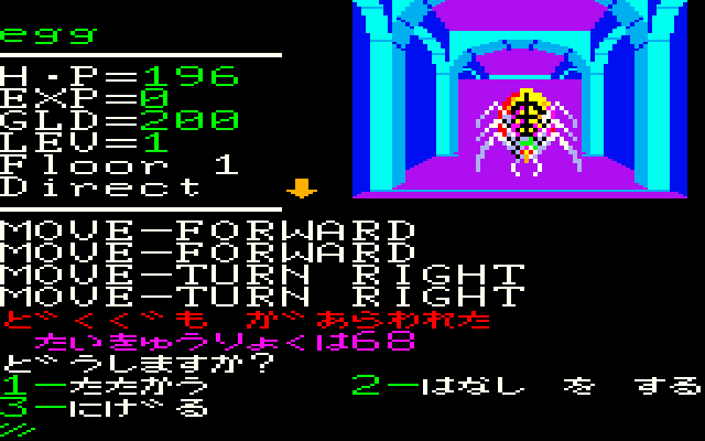 ＜News＞レトロゲーム配信サービス『プロジェクトEGG』にて2025年5月7日に『リザード（PC-6001mkII版）』を無料配信開始