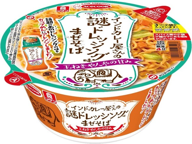 インドカレー屋さんの謎ドレッシング味まぜそば　新発売
