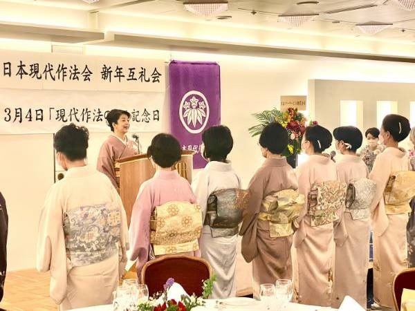 現代作法道が50周年を迎え、記念祝賀会を開催