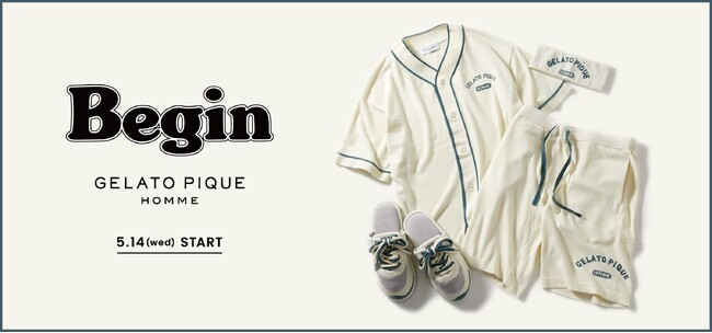 雑誌『Begin（ビギン）』と、メンズルームウェアブランド「GELATO PIQUE HOMME（ジェラート ピケ オム）」のコラボレーションシリーズから、待望の新作が登場！