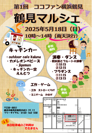 複合型の高齢者住宅で多世代・地域交流イベントを開催！