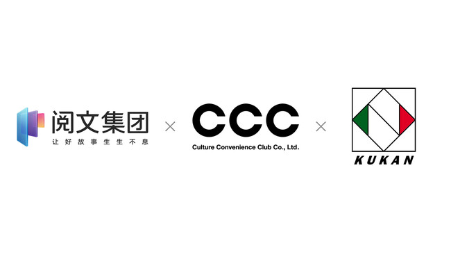 閲文グループ×CCC×空間機構 中国IPを活用した新たなビジネス展開に向けて基本合意を締結
