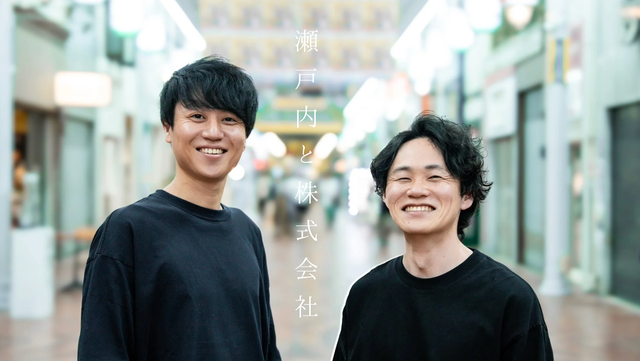 【社名変更のお知らせ】「Setouchi Startups 株式会社」は「瀬戸内と株式会社」へ社名を変更いたしました。