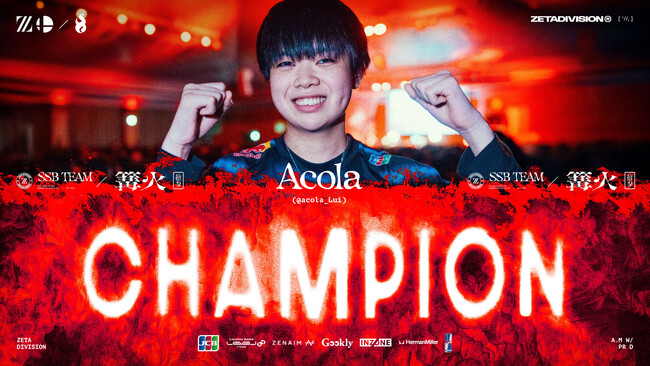 「ZETA DIVISION」 大乱闘スマッシュブラザーズ部門のあcolaが、Super premier指定大会『篝火#13』において優勝！参加者2500名以上の頂点に立つ！