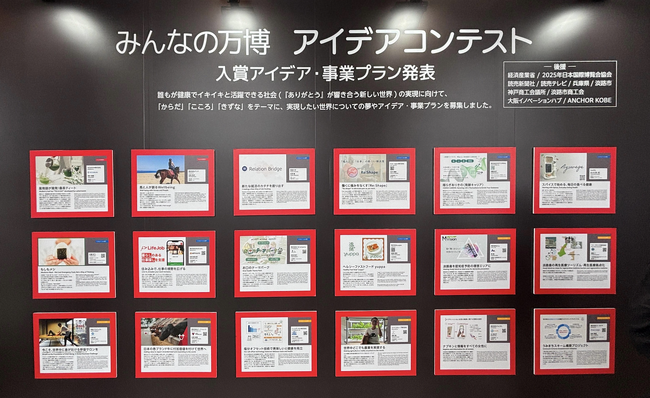 5月始動「発酵キャリア(TM)︎」事業、PASONAグループ主催アイデアコンテストにて入賞・大阪万博にて展示中