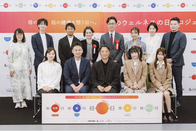 母の日が５つに増える!?「母の日を、母の健康を想う日に。」を目指す『母のウェルネスの日プロジェクト』が渋谷区からスタート！全国初、