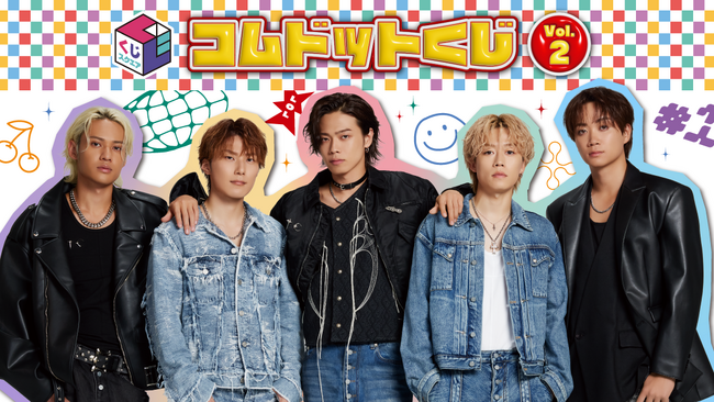 リアルくじブランド「くじスクエア」より『コムドットくじVol.2』が発売決定!