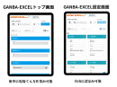 簡単・自由に利用可能 簡単・自由に利用可能