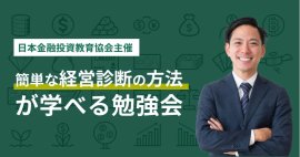 企業の健康診断セミナー 企業の健康診断セミナー