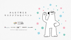 イベントプロデュース5社による「サステナブルイベント協議会」
サステナビリティに配慮したイベントの実現を後押しするワークショップの試験運用を開始