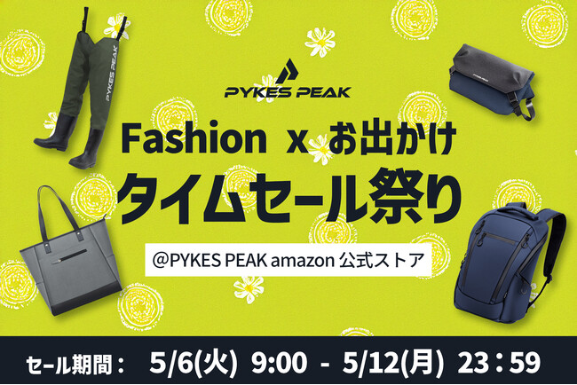 PYKES PEAKの人気シリーズがAmazonファッションタイムセール祭りに登場！通勤も旅行も快適にするバッグ＆ギアが勢ぞろい