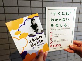 母娘それぞれで制作したZINE2冊
