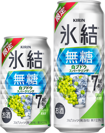 累計13億本※1突破し、好調な「キリン 氷結(R)無糖」シリーズから「キリン 氷結(R)無糖 白ブドウスパークリング ALC.7%（期間限定）」発売！