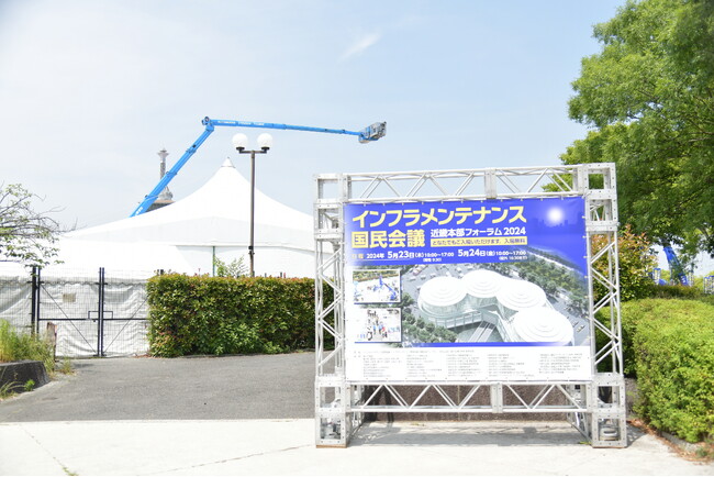 インフラ維持管理の未来を大阪で体感！「インフラメンテナンス国民会議 近畿本部フォーラム2025」開催