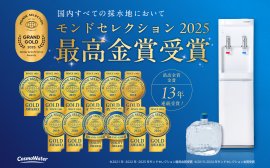 国内すべての採水地において、モンドセレクション2025年度「最高金賞」を受賞 国内すべての採水地において、モンドセレクション2025年度「最高金賞」を受賞