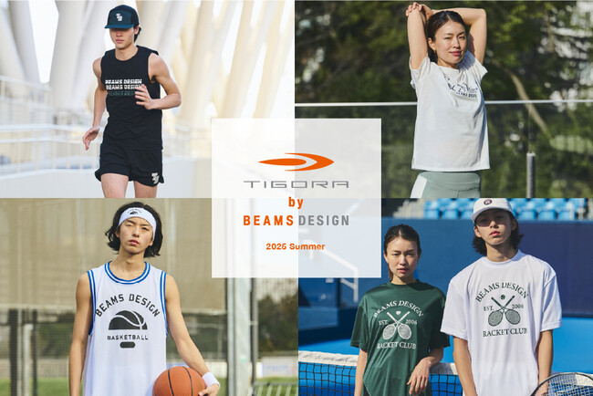 スポーツウェアの高い機能性とスマートなデザインを追求した『TIGORA by BEAMS DESIGN』、2025年SUMMERコレクション発売！
