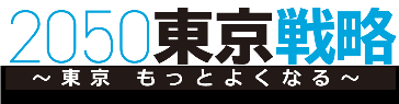 「中高生 政策決定参画プロジェクト」オリエンテーションの開催について