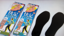 快足インソール 快足インソール