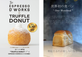 Espresso D Works 諫早店、時津店 TRUFFLE DONUTとのコラボ Espresso D Works 諫早店、時津店 TRUFFLE DONUTとのコラボ