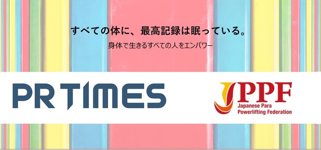 【日本パラ・パワーリフティング連盟】情報発信力強化へ！『SPORTS TIMES』を活用し、魅力と活動を広く発信～新規パートナ決定