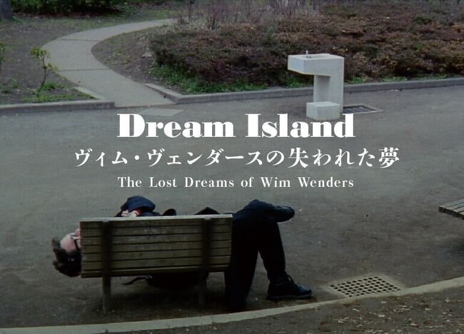 株式会社QANDOがドイツの名匠ヴィム・ヴェンダースが手掛ける幻のアートフィルム『ドリーム・アイランド』のデジタルリマスタープロジェクトをクリエイティブパートナーとしてサポート
