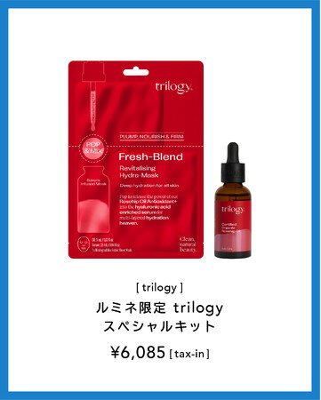 【Cosme Kitchen・Biople・Biop】 “お得” で “大容量” なキットをルミネ店舗にて限定発売！〈2025年5月15日(木)〉