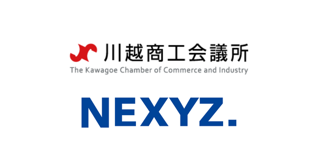 NEXYZ.（ネクシーズ）が川越商工会議所とビジネスマッチング契約を締結　地域経済の活性化と環境課題解決の好循環