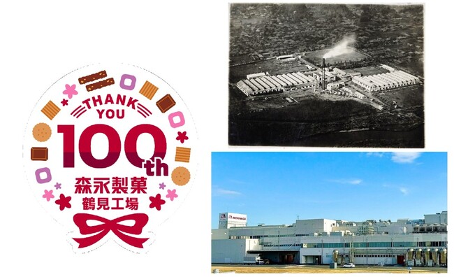 森永製菓鶴見工場100周年記念　鶴見区在住・在勤の方を対象に森永エンゼルミュージアムMORIUM（モリウム）・鶴見工場特別見学ツアーご招待