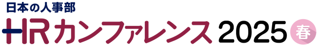 エムステージが日本の人事部主催【ＨＲカンファレンス2025 春】特別講演に登壇！