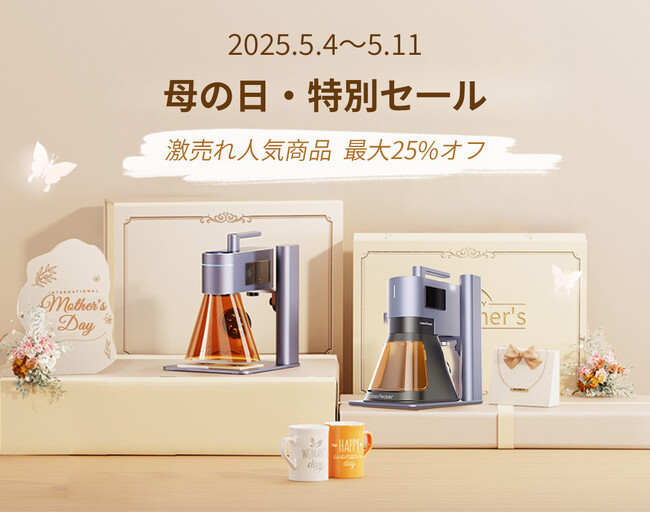 【母の日キャンペーン開催中】LaserPecker楽天公式ストア全店舗商品最大25%オフ　05月04日(日)～05月11日(日)まで【8日間限定】