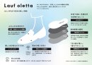Lauf oletta　機能