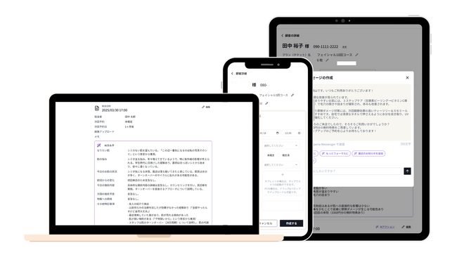 施術後のカルテ記入、もう“やらなくていい”。 ―AIが自動生成する次世代カルテ管理 SaaS「AIカルテ」β版リリース