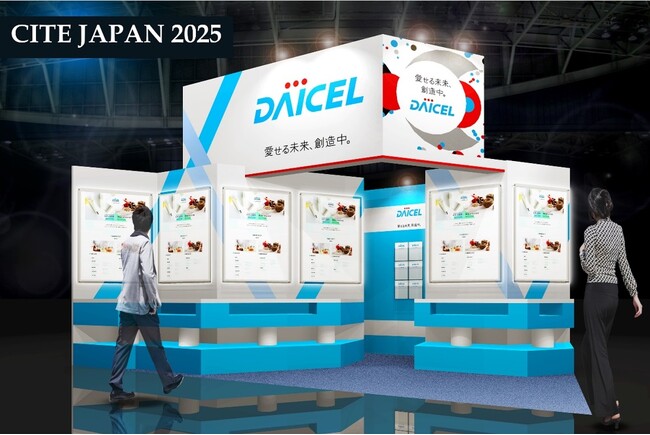 第12回 化粧品産業技術展「CITE JAPAN 2025」に出展