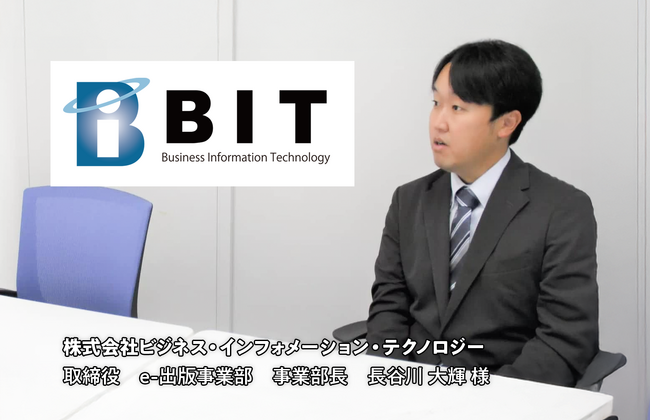 名刺がないことで信頼を失う時代に終止符！BIT社が『マイ名刺 biz』を全社導入、営業機会損失ゼロへ