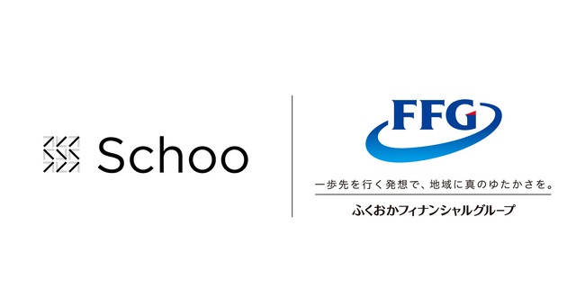 スクー、ふくおかフィナンシャルグループの全社員約1万人の自律的な学びを支援