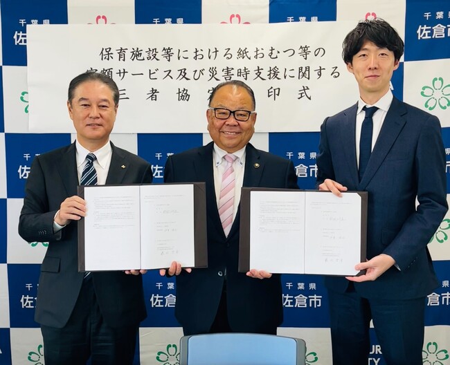 いとう教材社、千葉県佐倉市と大王製紙と保育施設等における災害時支援の三者協定を締結