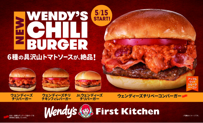 夏バーガー第1弾！6種の具沢山トマトソースが絶品！看板メニュー「ウェンディーズチリ」をアレンジした独自性バーガー、爆誕。