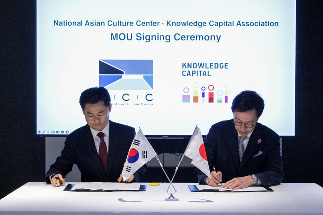 韓国・国立アジア文化殿堂と連携協定を締結